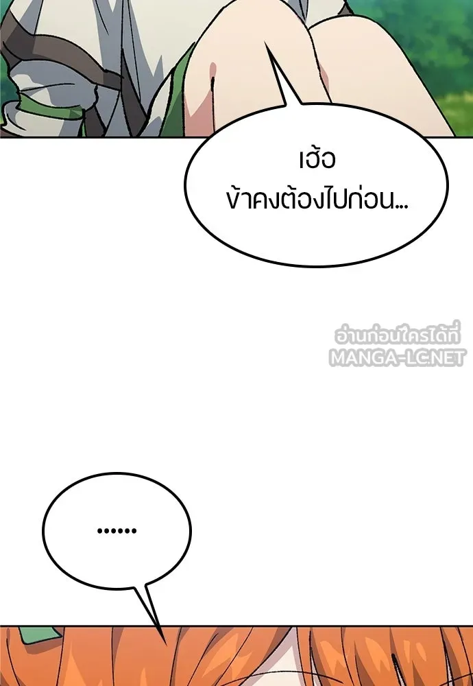 ตั้งแคมป์ฮีลใจในต่างโลก ตอนที่ 104 รูปที่ 51