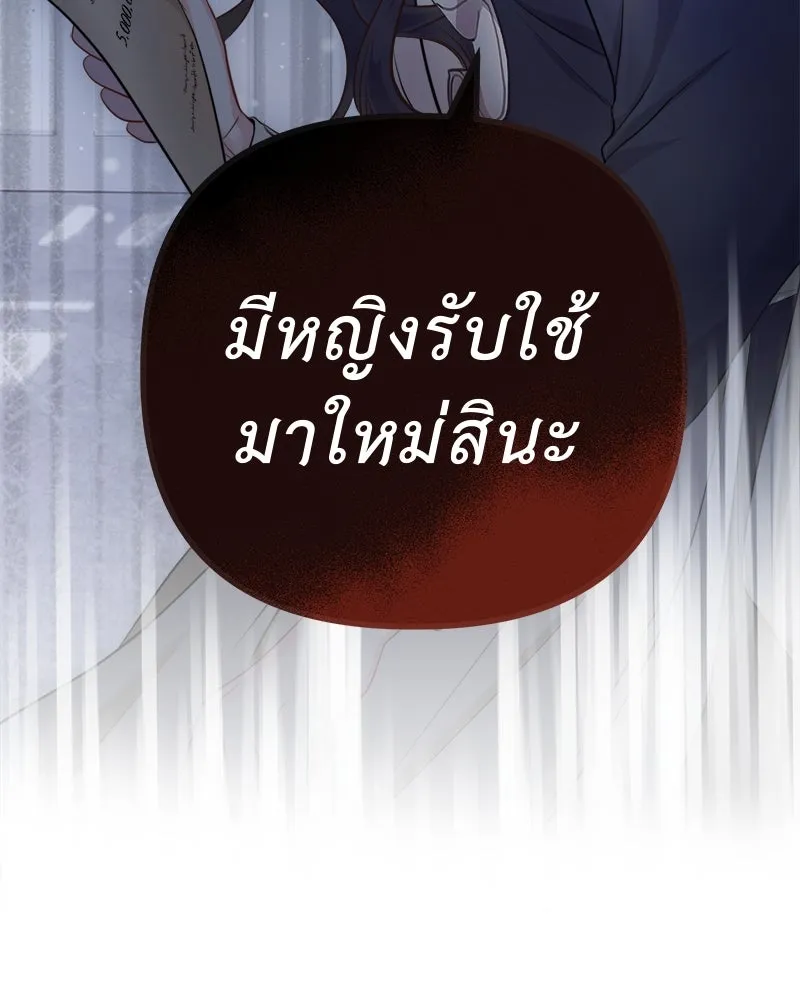 ชีวิตนี้เพื่อเธอ ตอนที่ 4 รูปที่ 146