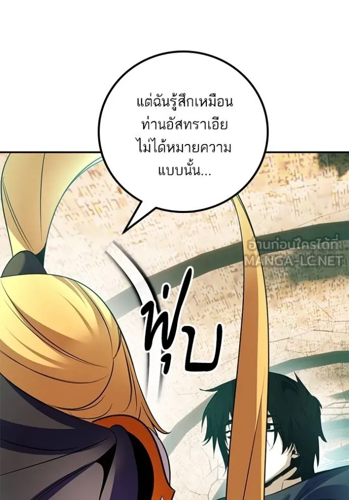 Return to Player ตอนที่ 177 รูปที่ 34