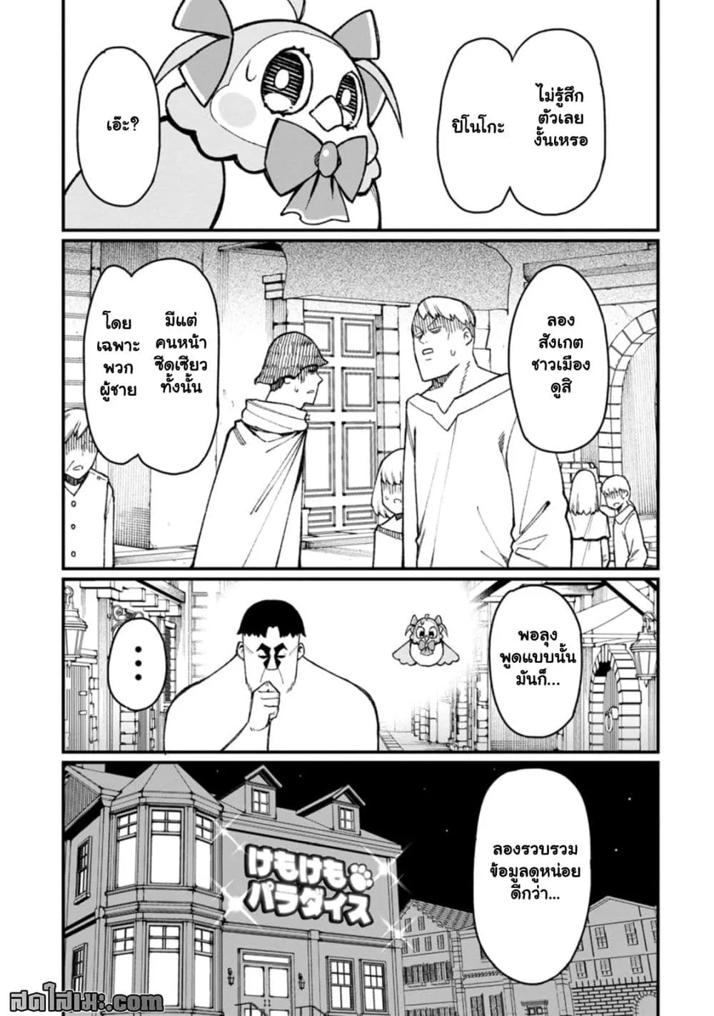 Manga-lc-com อ่านมังงะ อ่านการ์ตูน ออนไลน์ ฟรี Harem Ou no isekai Press Manyuuki ตอนที่ 1 2 3 4 5 6 7 8 9 10 11 12 13 14 ฟรี ไม่มีโฆษณา Manga-lc - อ่าน มังงะ อ่าน การ์ตูน ออนไลน์ อ่านมังงะ ฟรี