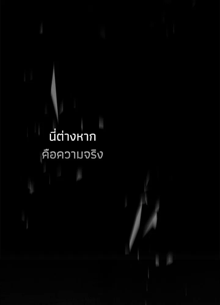 องค์ชายผู้อื้อฉาว ตอนที่ 94 รูปที่ 77