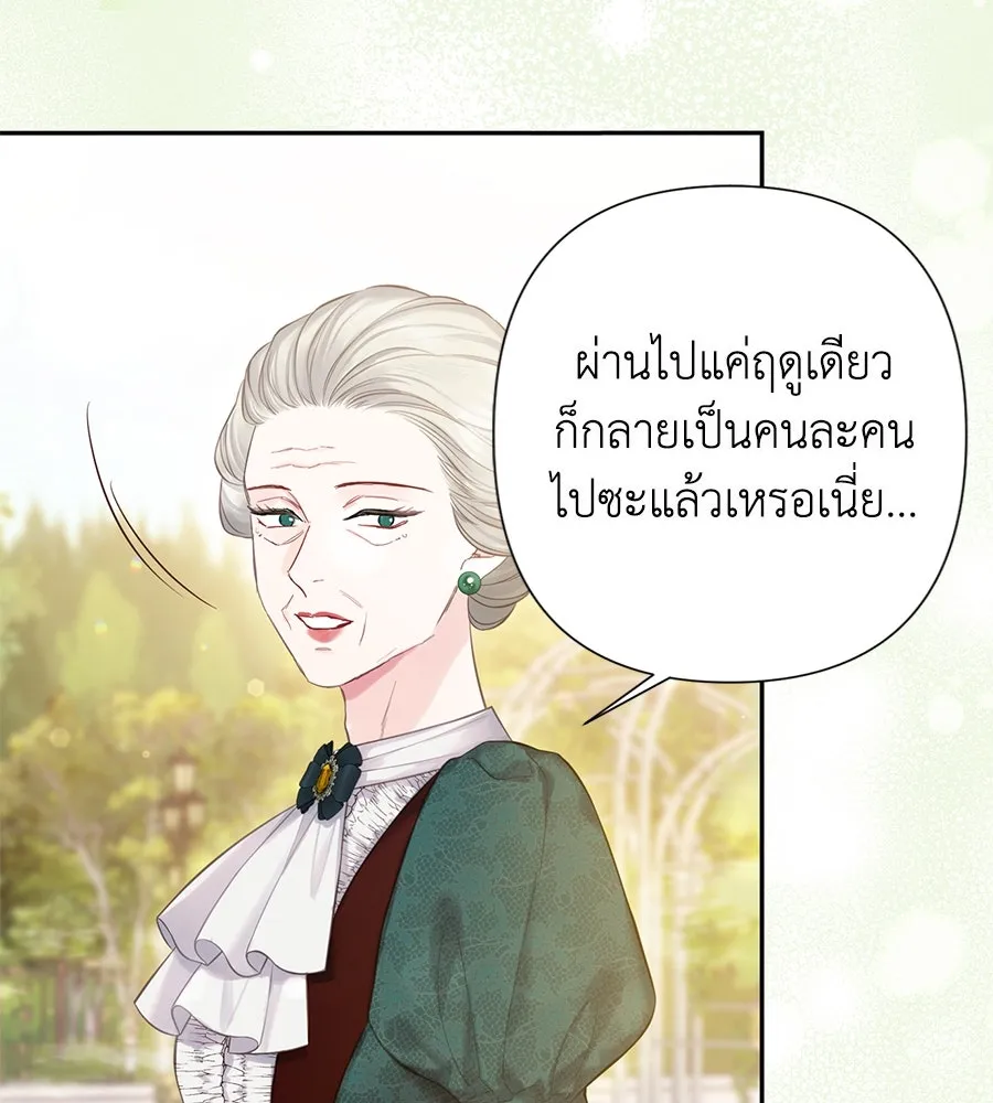 บาสเตียน ตอนที่ 41 รูปที่ 5