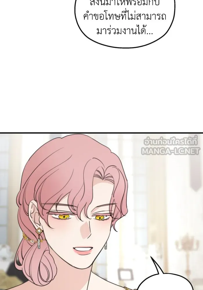 ครอบครัวสามีเห็นทีจะคลั่งรัก ตอนที่ 49 รูปที่ 6