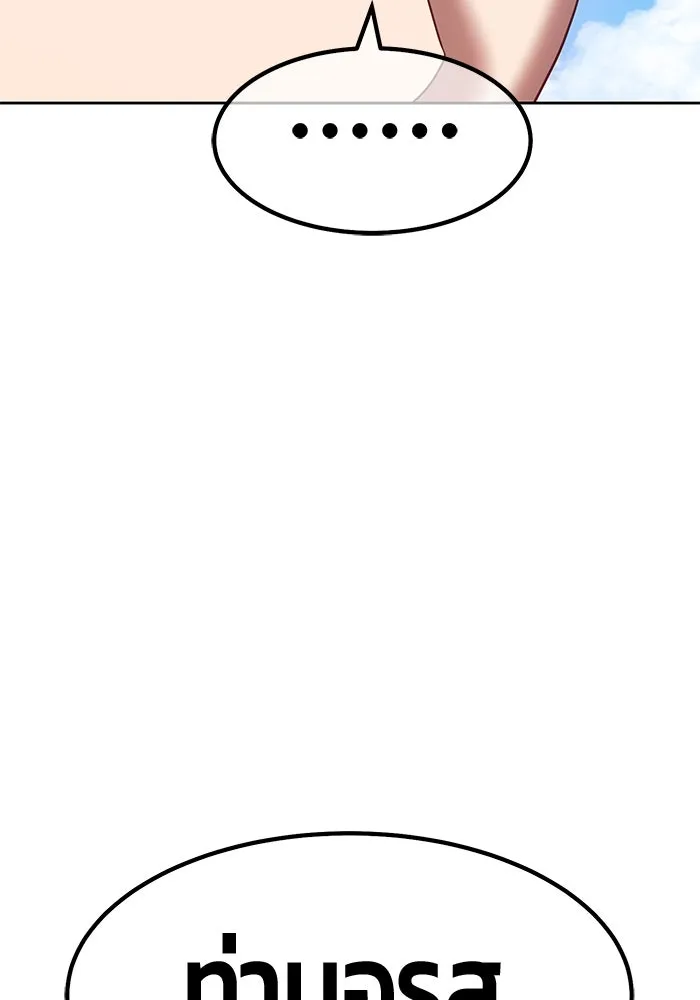 +99 ท่อนไม้พร้อมบวก ตอนที่ 48 รูปที่ 335