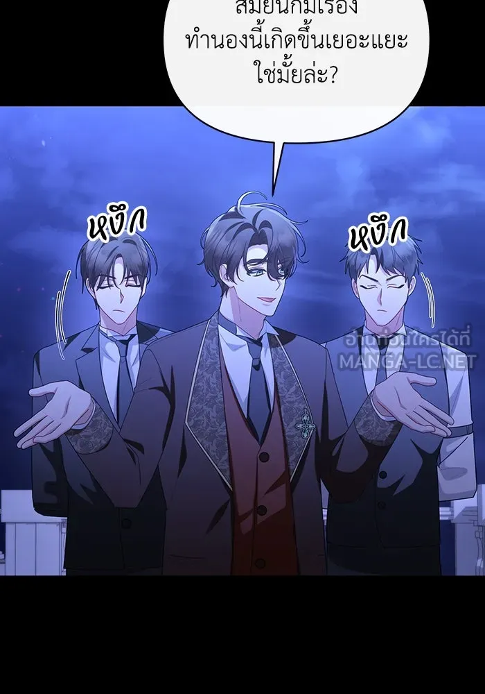 อยู่ดี ๆ ก็มีนางเอกนิยายเป็นเพื่อนบ้าน ตอนที่ 64 รูปที่ 66