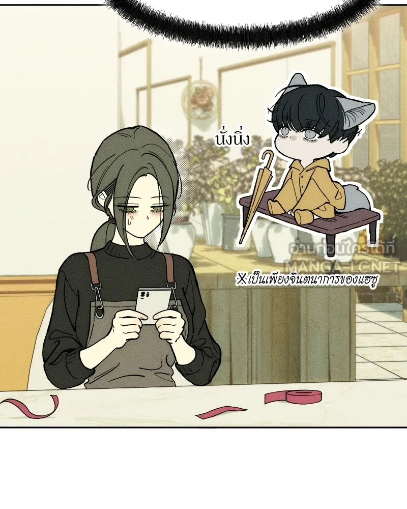 บุปผารุ่มราคะ ตอนที่ 67 รูปที่ 39