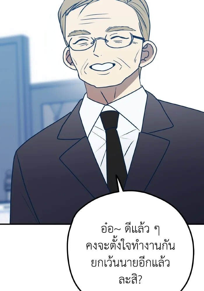 รักนี้ไม่มีรีไซเคิล ตอนที่ 90 รูปที่ 65