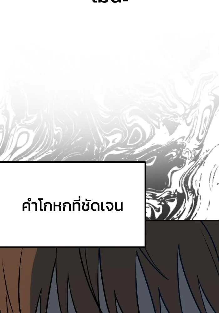 รักนี้ไม่มีรีไซเคิล ตอนที่ 26 รูปที่ 152