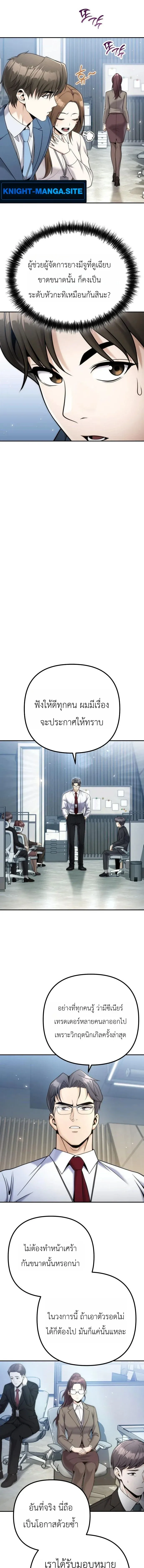 The Money Keeps Piling Up Even If I Spend It ย_งใช_เง_นทำไมม_นย_งเพ_ม ตอนที่ ตอนที่ 6 รูปที่ 5