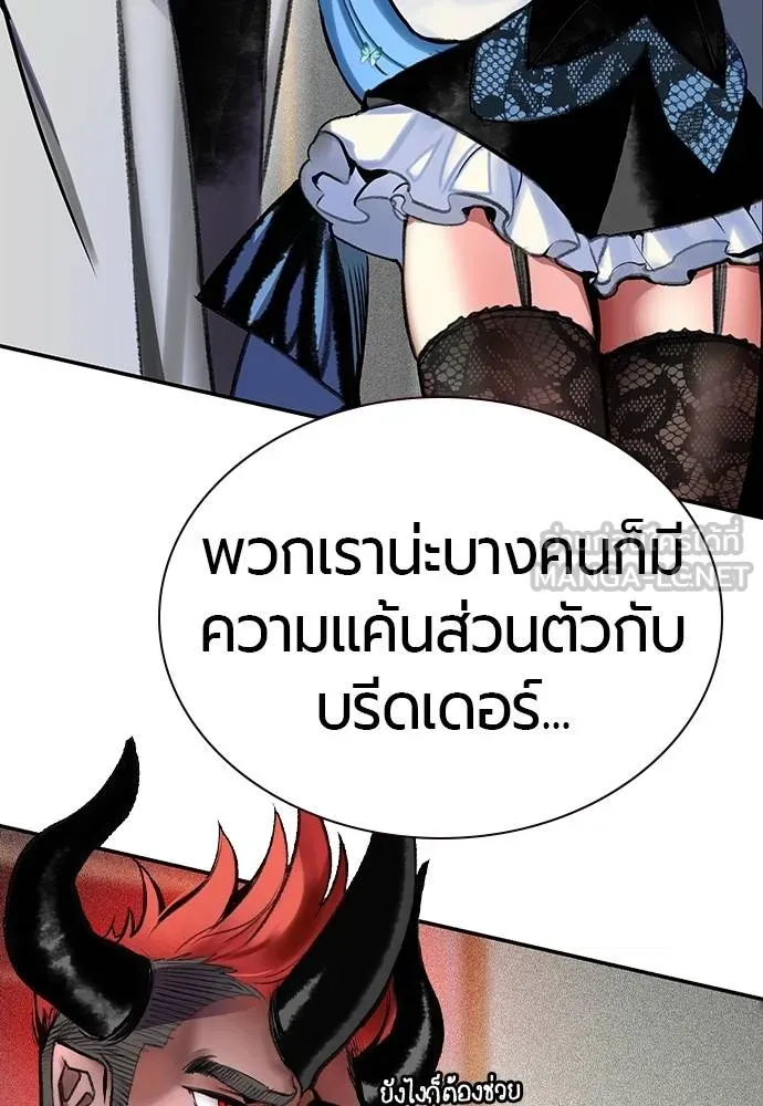 Jungle Juice ตอนที่ 140 รูปที่ 29