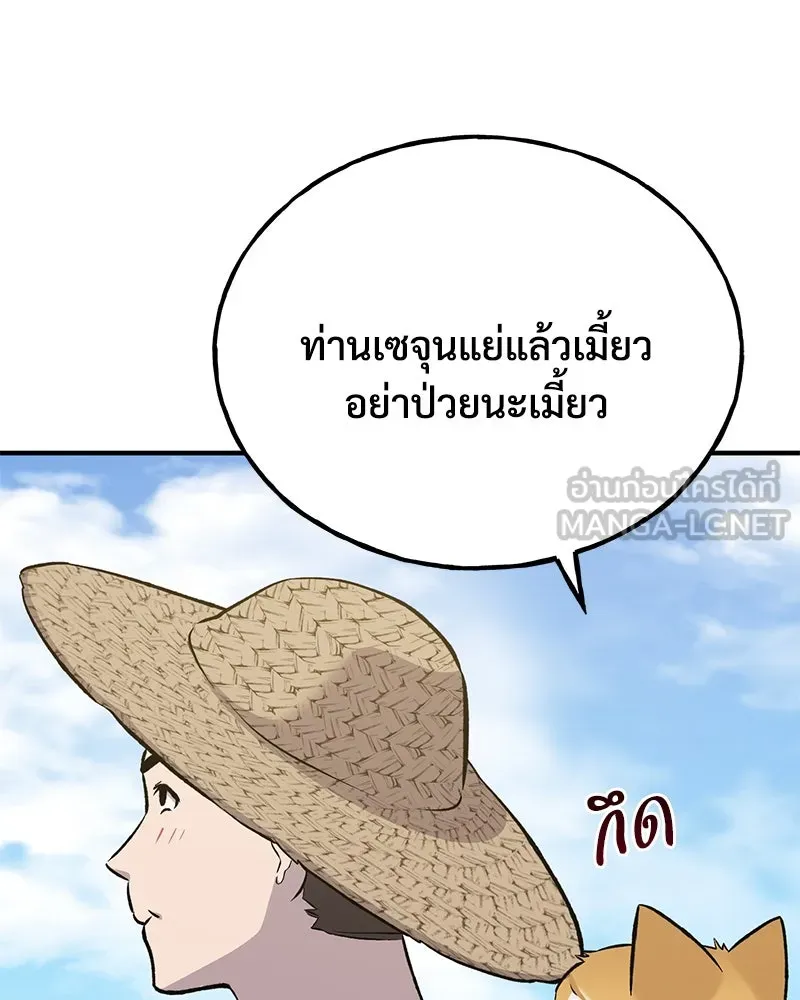 ปลูกผักพิชิตหอคอย ตอนที่ 66 รูปที่ 165