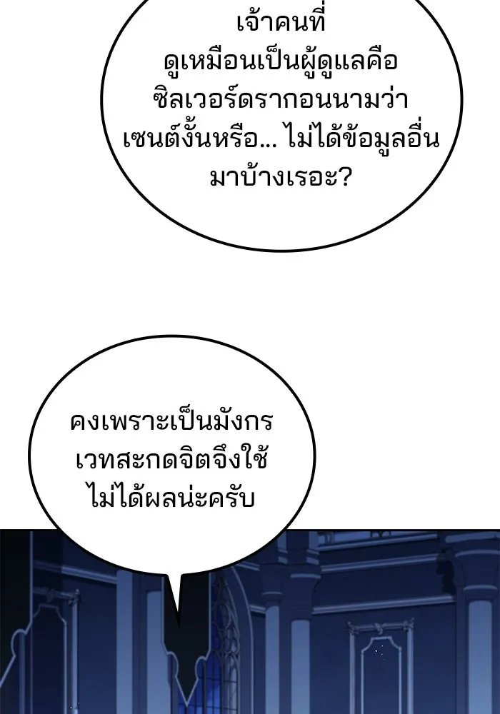 ครัวจอมเวท ตอนที่ 107 รูปที่ 49