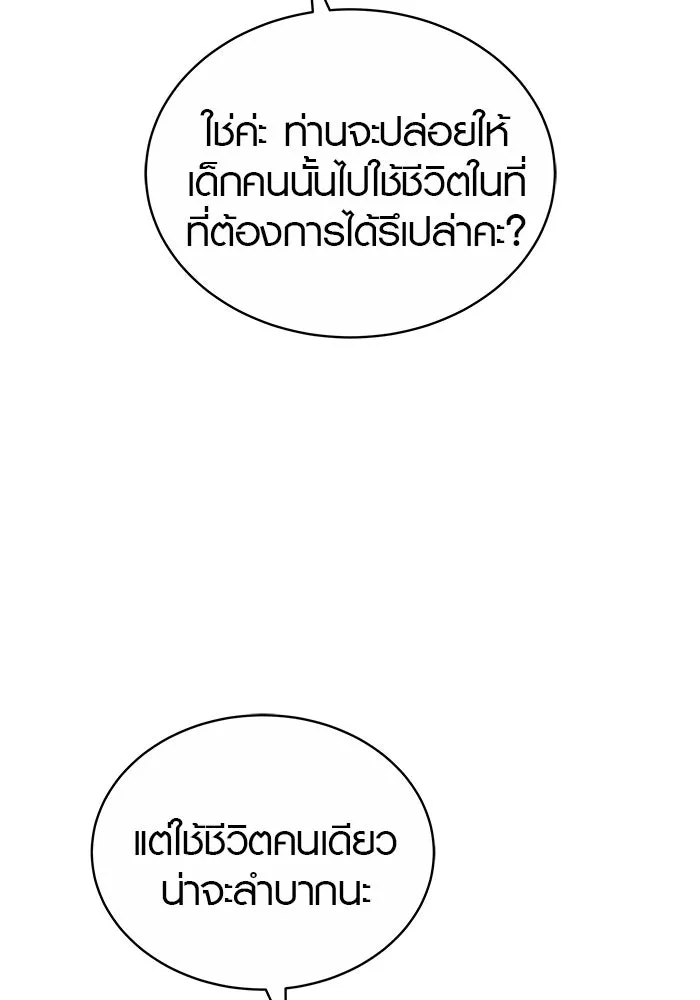 เหตุผลที่ฉันนอกใจ ตอนที่ 56 รูปที่ 64