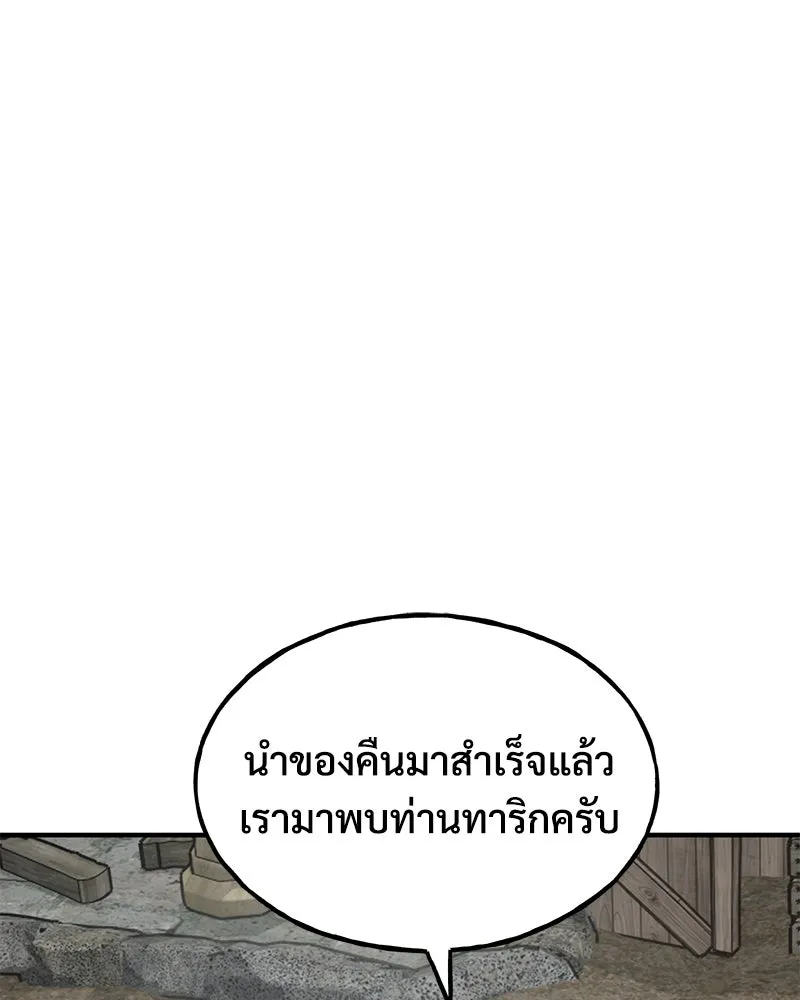 ปลูกผักพิชิตหอคอย ตอนที่ 96 รูปที่ 88
