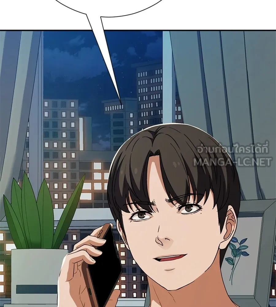 คอลเซ็นเตอร์เปลี่ยนชีวิต ตอนที่ 55 ปากพาซวย รูปที่ 144