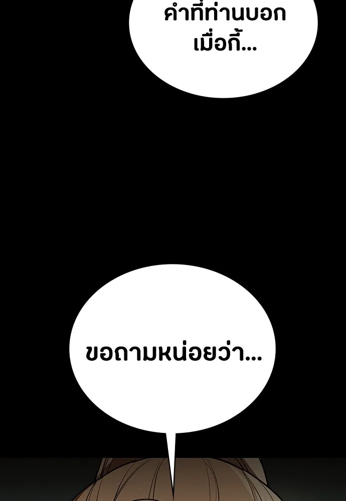 มือสังหารพันธุ์อมตะ ตอนที่ 53 รูปที่ 11