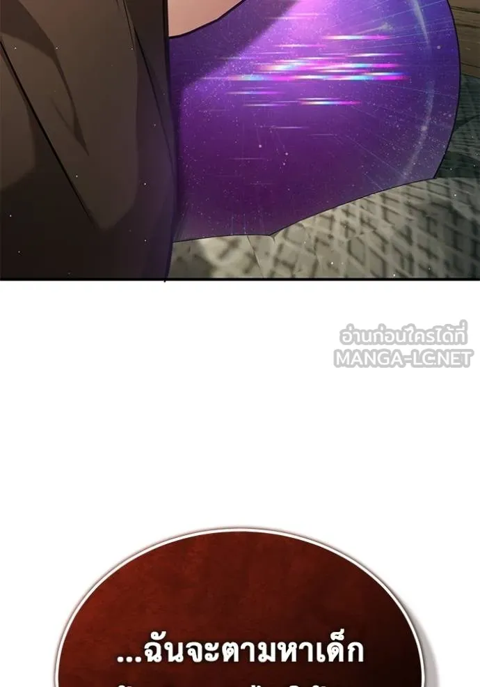 Regressor’s Life Aft ตอนที่ 39 รูปที่ 54