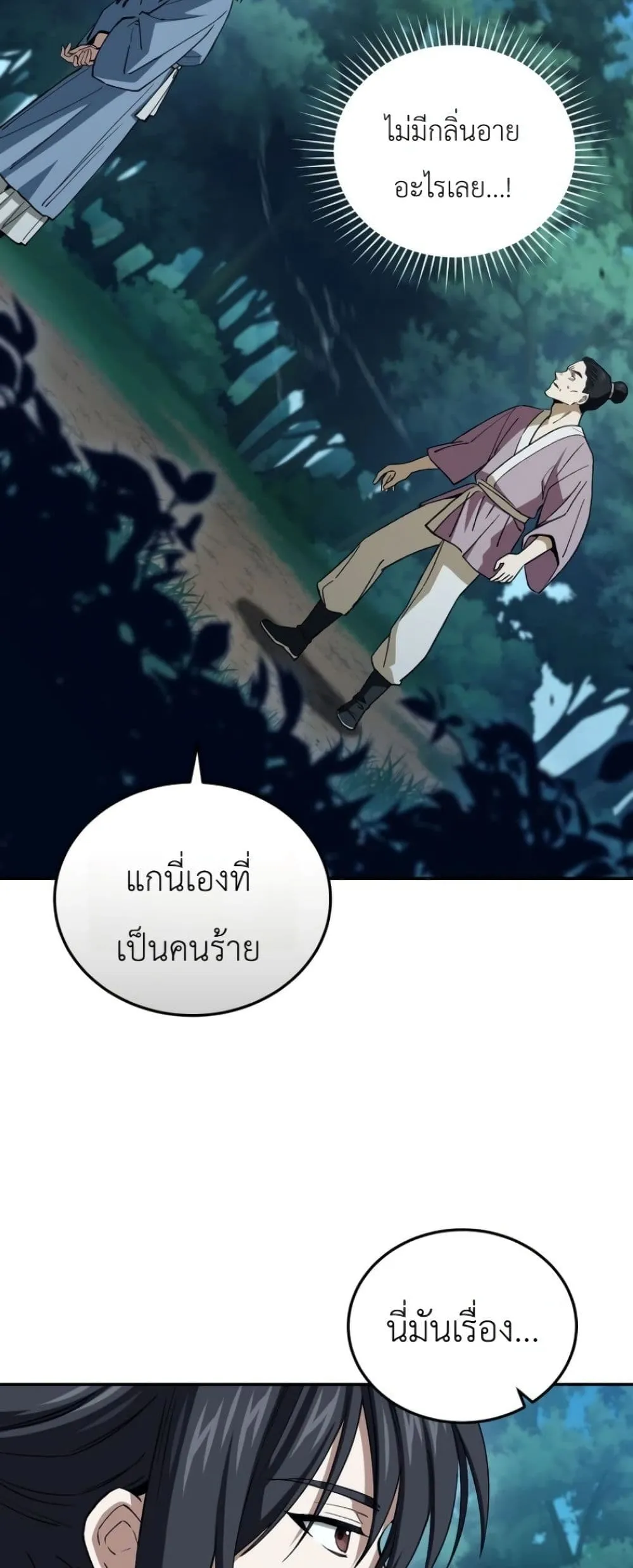 Manga-lc-com อ่านมังงะ อ่านการ์ตูน ออนไลน์ ฟรี My Father Is the Number One Under Heaven ตอนที่ 1 2 3 4 5 6 7 8 9 10 11 12 13 14 ฟรี ไม่มีโฆษณา Manga-lc - อ่าน มังงะ อ่าน การ์ตูน ออนไลน์ อ่านมังงะ ฟรี
