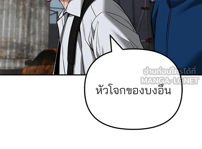 เลวฟาดเลว ตอนที่ 115 รูปที่ 63