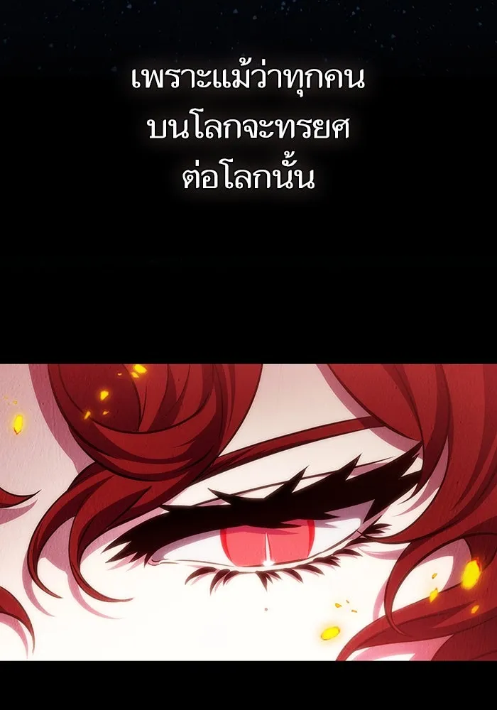 หลังวันสิ้นโลก ตอนที่ 89 รูปที่ 157