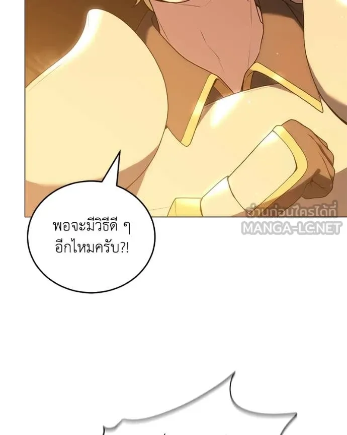 คนสวนโลกฮันเตอร์ ตอนที่ 106 รูปที่ 6