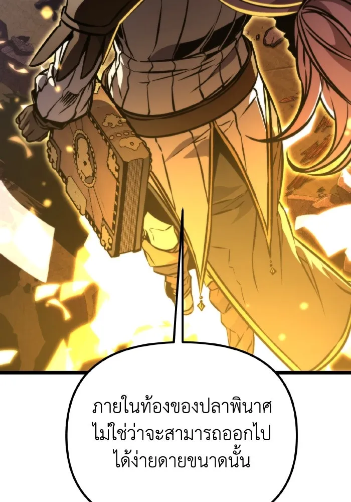 การแข่งขันของผู้เกิดใหม่ ตอนที่ 58 รูปที่ 38