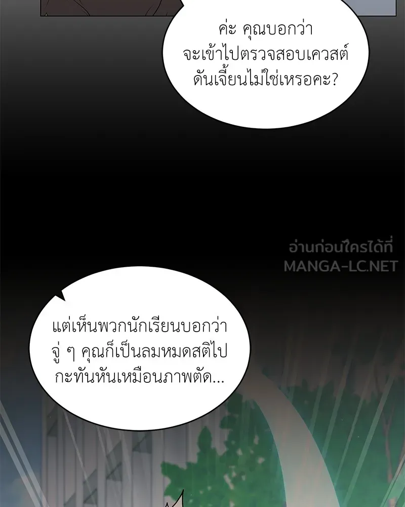 คนสวนโลกฮันเตอร์ ตอนที่ 62 รูปที่ 123