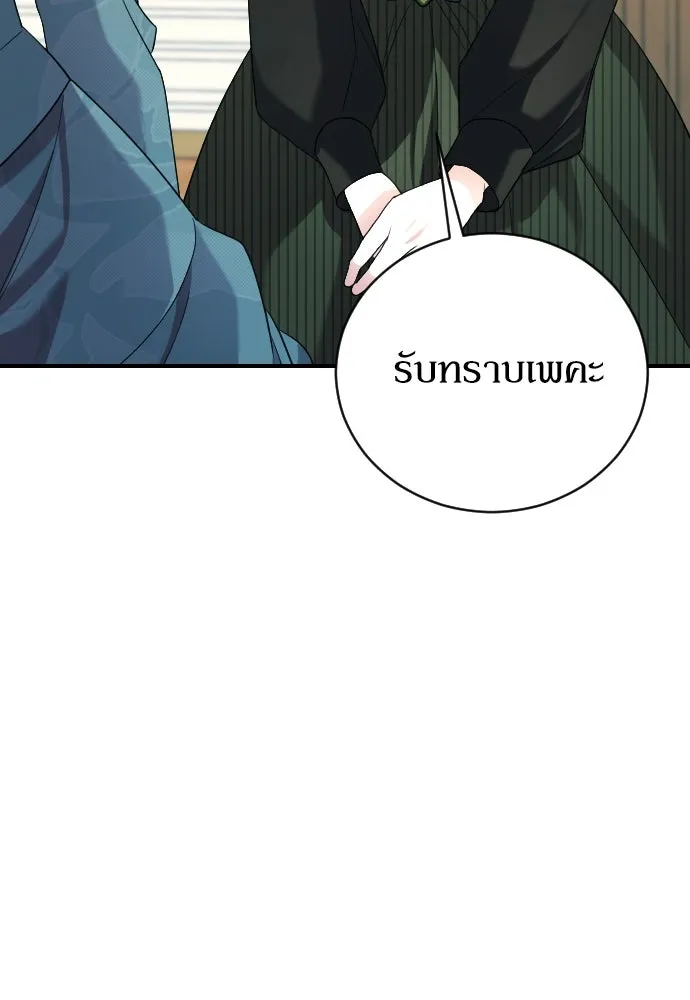 หมาป่าคู่เคียงบัลลังก์ ตอนที่ 3 รูปที่ 118