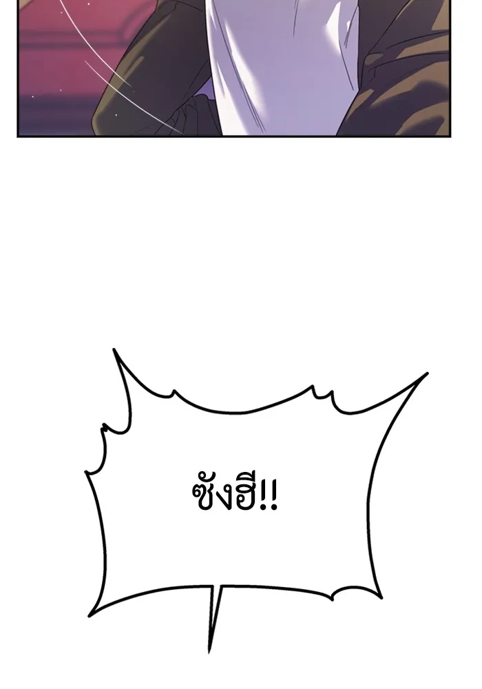 Couple Breaker ตอนที่ 47 รูปที่ 91