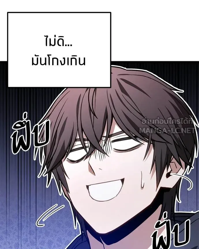 โทษที พื้นที่นี้ ตอนที่ 76 รูปที่ 148