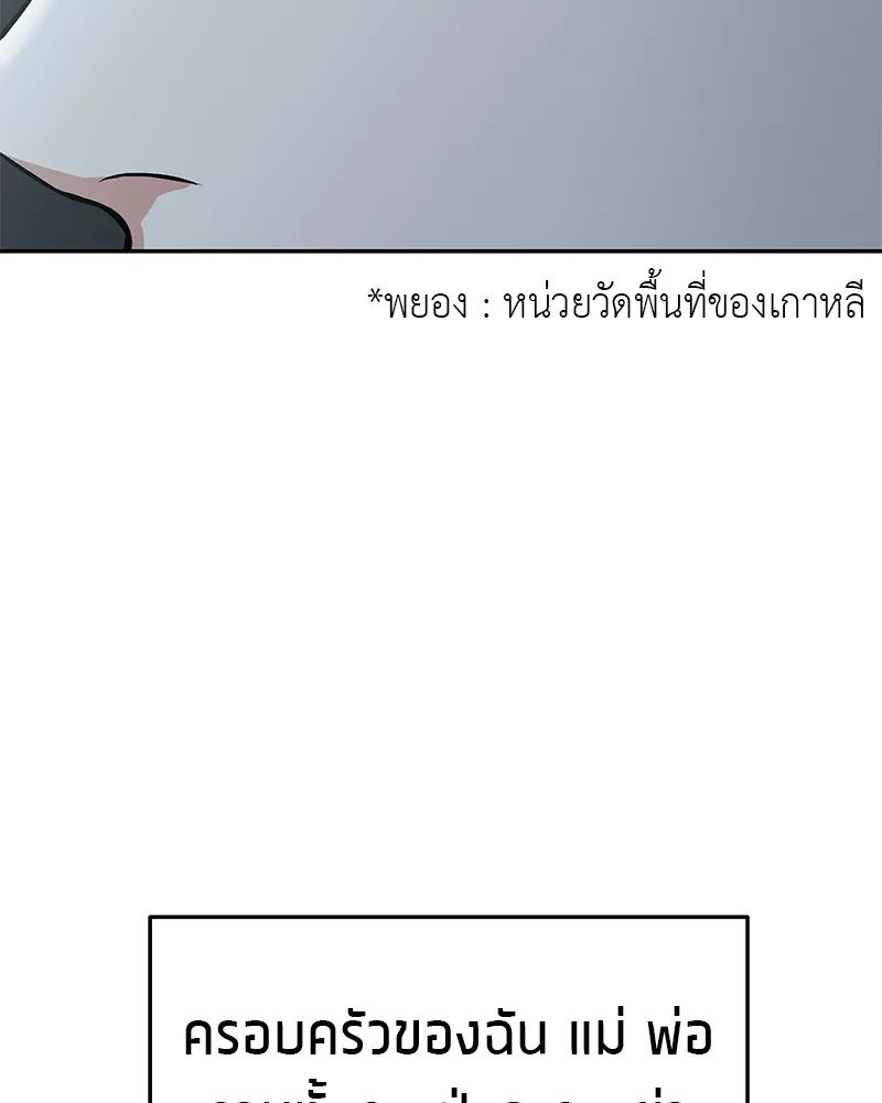 โทษที พื้นที่นี้ห้ามออก ตอนที่ 1 รูปที่ 52