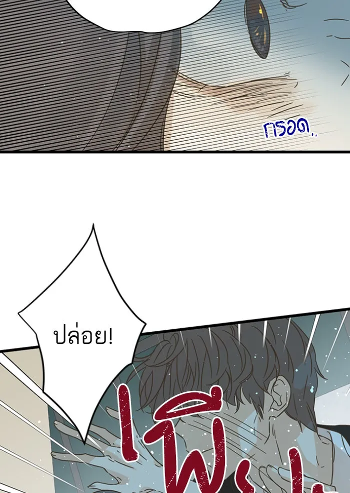 ฉันมันร้าย หรือเพราะโลกไม่น่ารัก ตอนที่ 121 รูปที่ 64