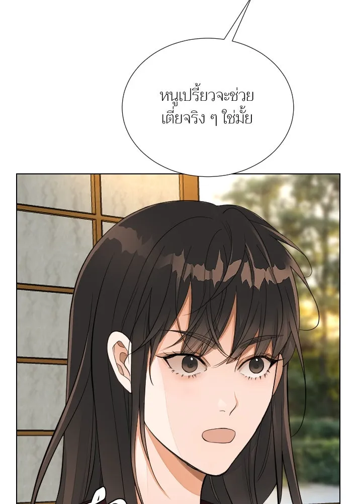 2nd Love หนุ่มเฮ้วสาวbrเปรี้ยวรักเดียวโด ตอนที่ 45 รูปที่ 17