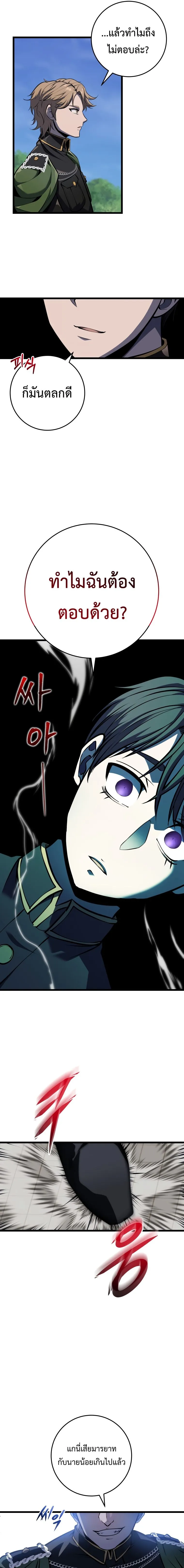 A Dragonslayer_s Peerless Regression ผ_พ_ช_ตม_งกรหวนค_นมาล_างแค_น ตอนที่ ตอนที่ 9 รูปที่ 5