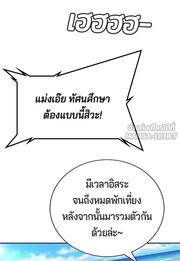 คูเซรา ตอนที่ 33 รูปที่ 105