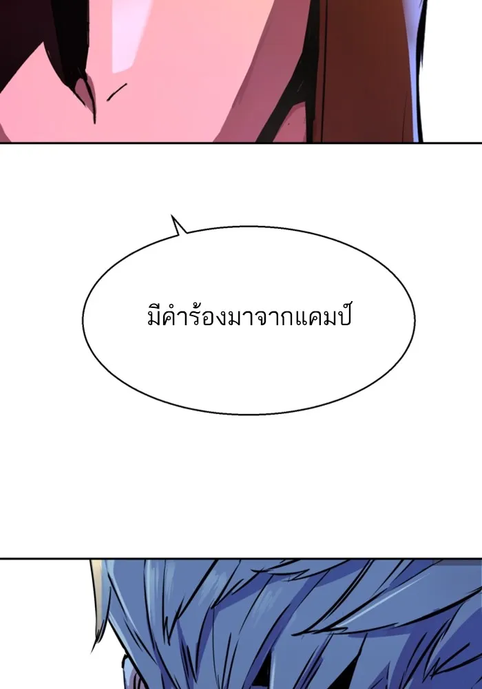 พี่ชายสายบอดี้การ์ด ตอนที่ 185 รูปที่ 121