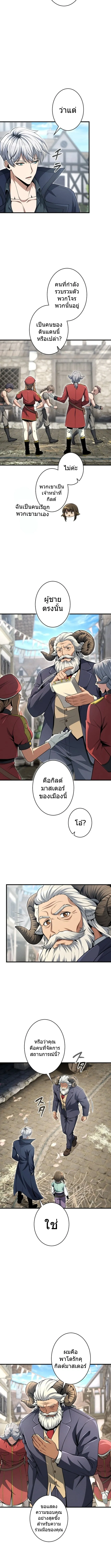 100 Million Years Later The Ultimate Weapon Return อาว_ธส_ดท_าย ต_นข_นมาไร_เท_ยมทานหล_งผ_านไป 100 ล_านป_ ตอนที่ ตอนที่ 9 รูปที่ 6