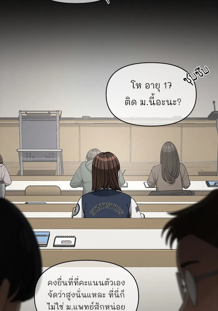 ความรักของอิซอบ ตอนที่ 22 รูปที่ 10