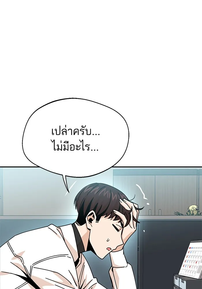 โชคชะตานำพารัก ตอนที่ 17 ช่วยด้วย รูปที่ 52