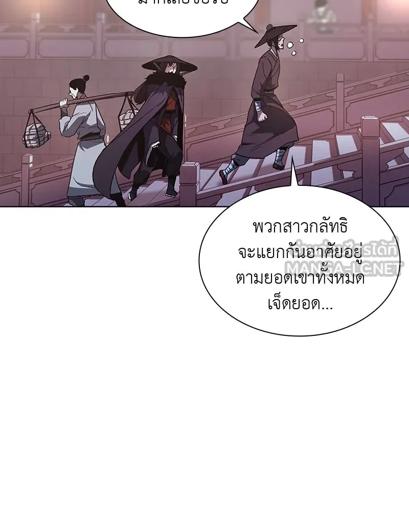 เกิดอีกทีเป็นว่าที่ประมุขลัทธิมาร ตอนที่ 6 รูปที่ 114