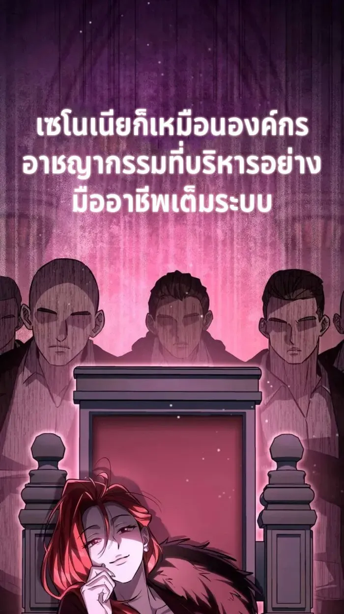 Raising Villains the Right Way ฉ_นกลายเป_นผ_สน_บสน_นของเหล_าต_วร_าย ตอนที่ ตอนที่ 6 รูปที่ 53