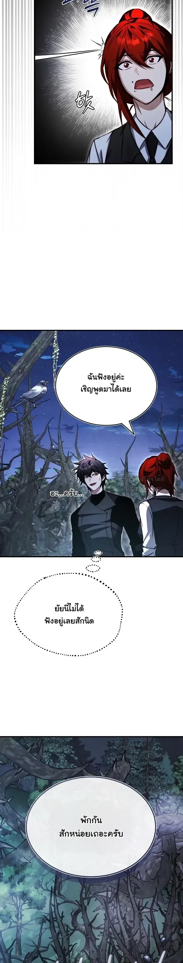 The Regressor Makes Everything ผ_หวนค_นผ_สร_างท_กสรรพส_ง ตอนที่ ตอนที่ 33 รูปที่ 40