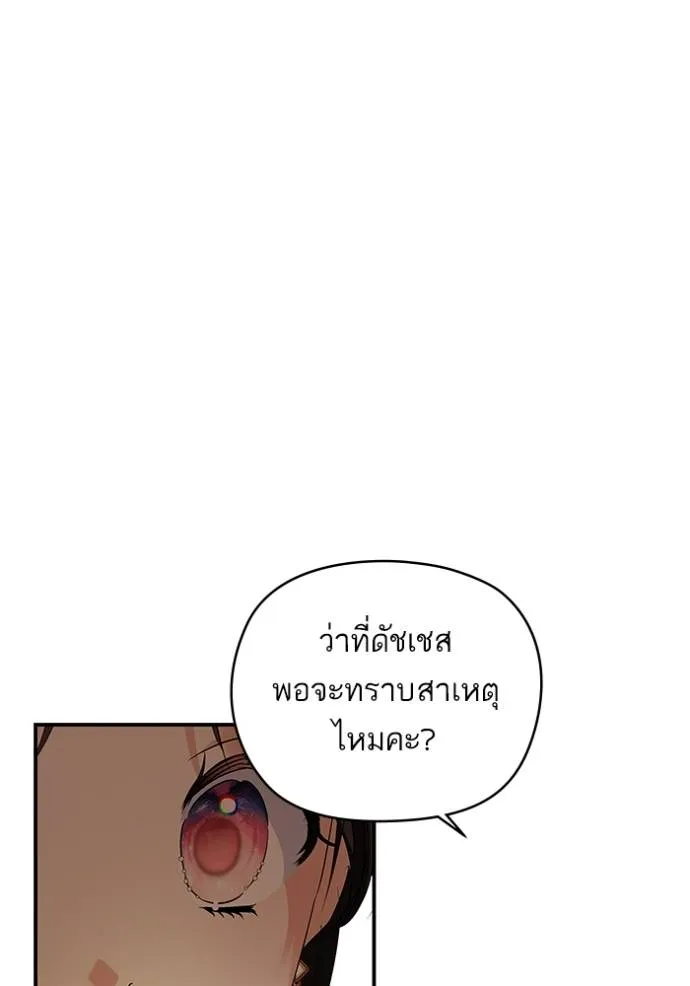 บุตรสาวของดยุกปีศาจ ตอนที่ 164 รูปที่ 37