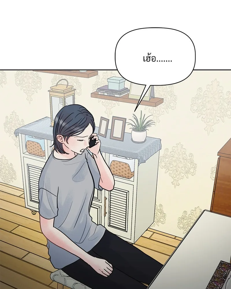 รักนี้ไม่ต้องมีเซนส์ ตอนที่ 9 รูปที่ 47