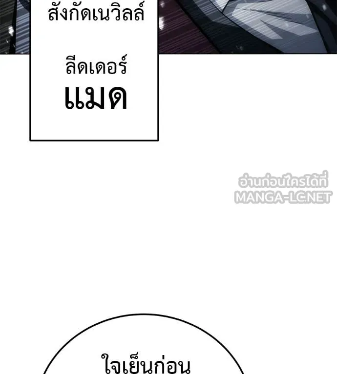 มัจจุราชชุดแดง ตอนที่ 46 รูปที่ 44