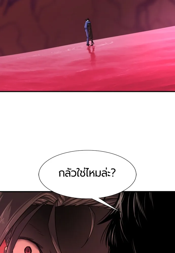 ยอดสถาปนิกผู้พิทักษ์อาณาจักร ตอนที่ 137 รูปที่ 88