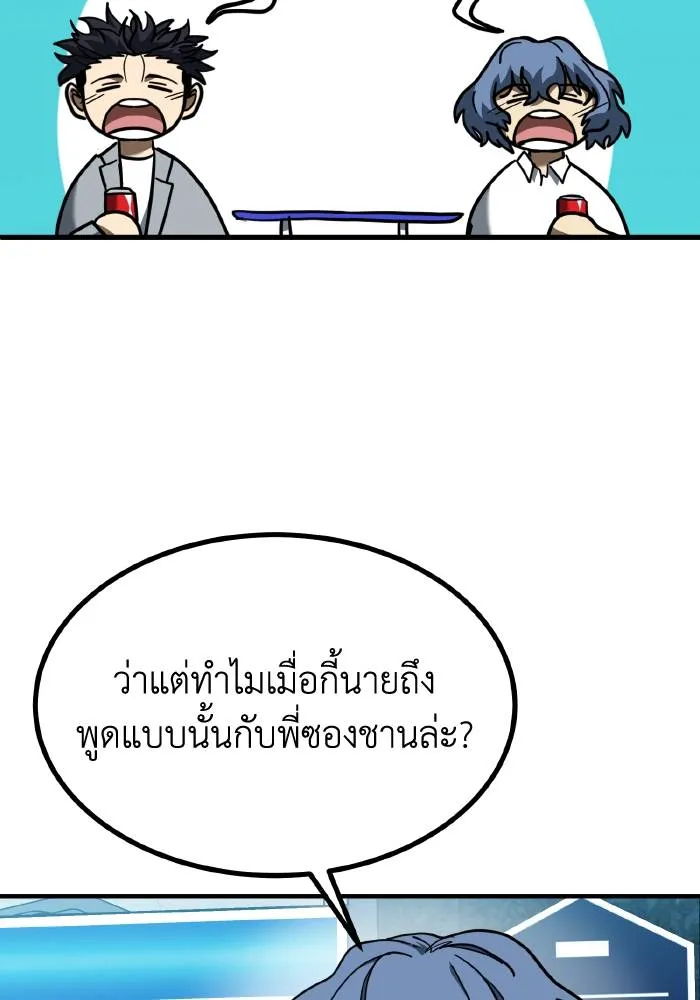 ราชาแห่งอ็อกทากอน ตอนที่ 51 รูปที่ 34