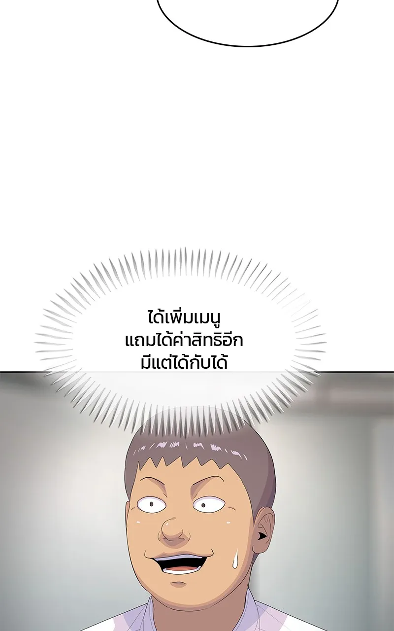 บันทึกครัวค่ายทหาร ตอนที่ 204 รูปที่ 83