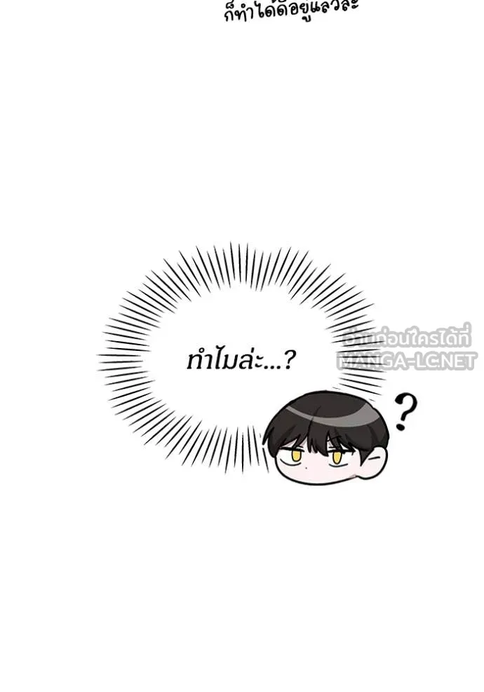 ฉันเนี่ยนะ ตอนที่ 36 รูปที่ 64