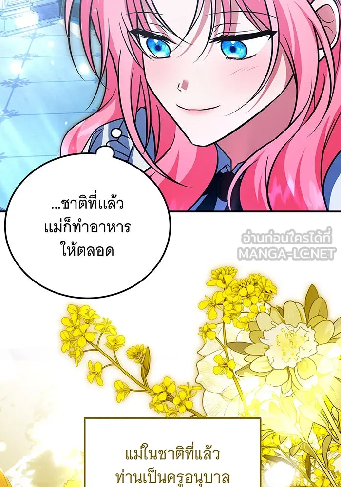เปลี่ยนบทร้ายให้เป็นบทรัก ตอนที่ 24 รูปที่ 66